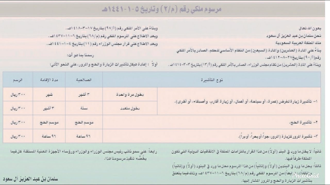 تامين الزيارات العائلية