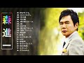 【Shinichi Mori &#39;s Album】💙「森進一のヒットソング18曲」💙 ♫ Japanese Hit Songs ♫