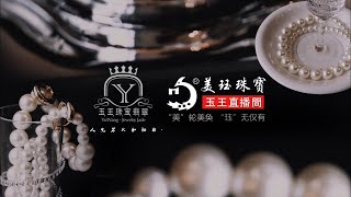 翡翠直播：6月30號翡翠私人定制│珠宝私人訂製│ 戒指│玉石│翡翠玉石│缅甸 玉│彩宝│和田玉│ 主播 倩倩