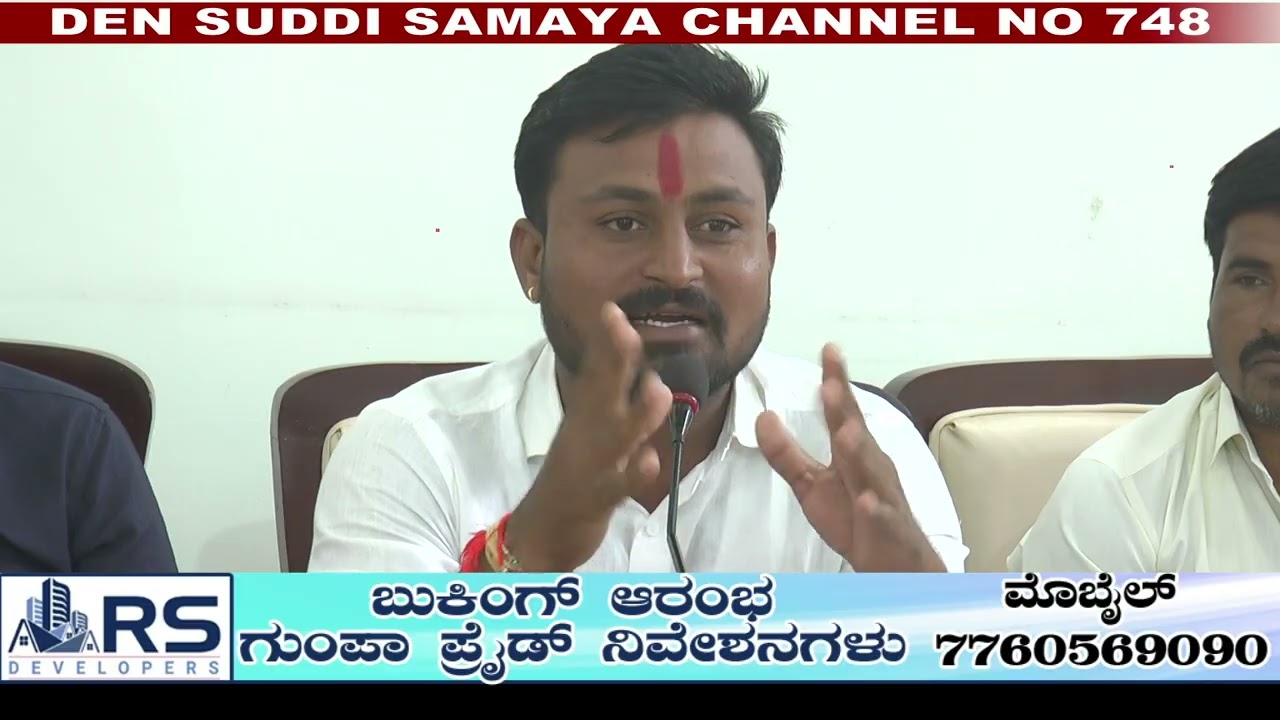 Suddi Samaya Bidar Breaking News ( O8 September 2025 ) 