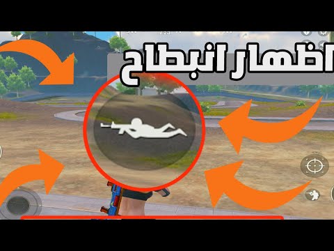 اظهار زر الانبطاح في تحديث جديد