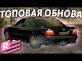 ТОПОВАЯ ГЛОБАЛЬНАЯ ОБНОВА НА РССД! ПОКУПКА И ТЮНИНГ БАНДИТСКОЙ BMW 750! - (MTA l RCCD)