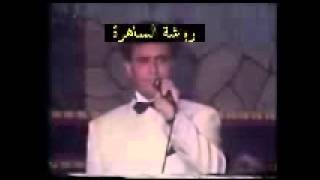 كاظم الساهر قالولي دربك صعب + تلدغة الحية حفل امريكا 1989