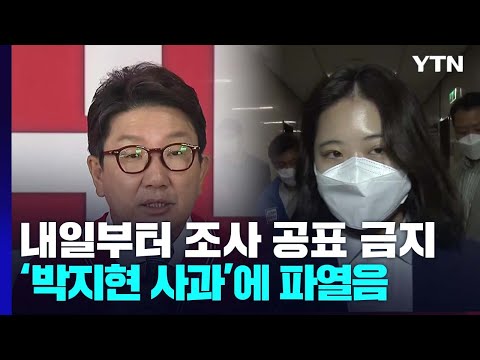 지방선거 D-<strong>7</strong> 여야 총력전...野 지도부 &amp;#39;파열음&amp;#39; / <strong>YTN</strong>