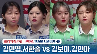 Minyoung KIM & Hansol SEO vs Bomi KIM & Mina KIM [Blueone vs NH/PBA TEAM 2324/R4]