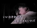 すきま風/ 杉 良太郎/カラオケ・カバー