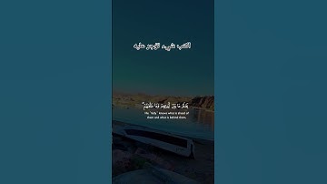 #quran #استمعوا_وانصتوا_لعلكم_ترحمون #تلاوة_خاشعة #القرآن_الكريم #فلسطين #الجزائر