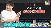 ファイナルカットプロの動作が重い カクカクして全然編集にならない時のおすすめ対処法 プロキシ Youtube