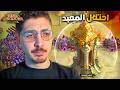 احتلال المعبد المفقود مملكة 4049   