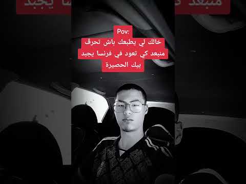 شوي تفاعل خوتي راكم ميتين