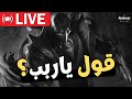 زيد بس ولا ايه ؟🔥/ League of Legends