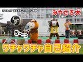 【みやざき犬】ワチャワチャ自己紹介：楽しいよね水鉄砲！ (201807宮交ボタニックガ…