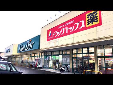 マーケットピア コメリ書房加茂店 加茂市 周辺施設 口コミ 写真 動画