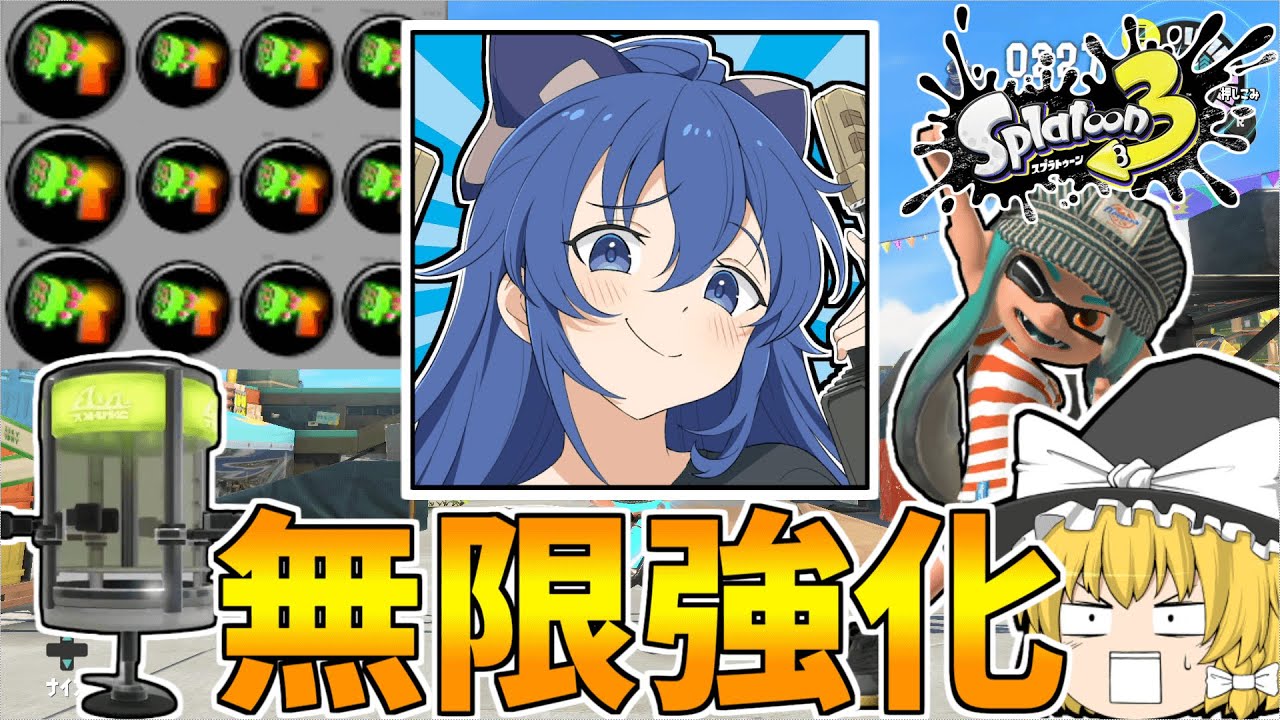 スプラトゥーン3】スぺ性能3.9ギアのエナジースタンドで田中chを