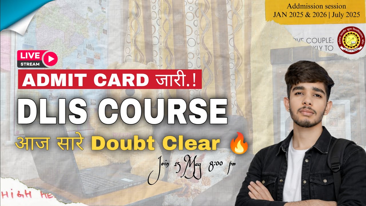 🔥 DLIS Admit Card 2025 जारी | आज सारे Doubt Clear 🔥 - YouTube