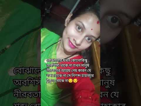#বোঝানোর যখন কোনোকিছু অবশিষ্ট থাকে না তখন😔😒#ytshorts#views#reality#sadfellings#subscribe my chenal🙏🙏