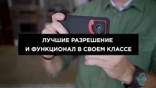 Открой для себя мир тепловизоров Seek Thermal Shot