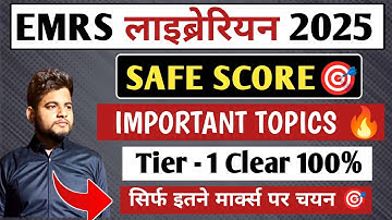 EMRS LIBRARIAN CUT OFF 🔥 EMRS LIBRARIAN SYLLABUS & SAFE SCORE 🎯 EMRS LIBRARIAN SYLLABUS | EMRS 