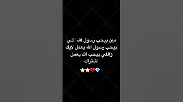 #المصحف #quran #لايك #الرحمن #اكسبلور # قران كريم