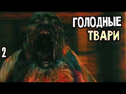 Видео: Resident Evil 6 Прохождение На Русском #2 — ГОЛОДНЫЕ ТВАРИ