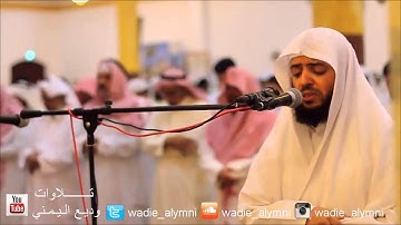 صلاة القيام الليلة 21 رمضان 1436 هـ _ للقارئ : وديع اليمني _ من سورة الإسراء
