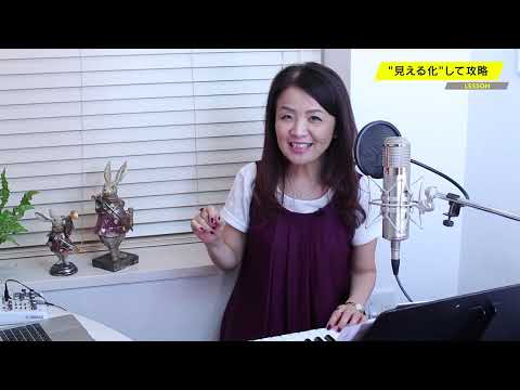 【課題曲90】夜に駆ける／YOASOBI：『これで、歌がうまくなるコツがぜんぶわかる』（大槻水澄（ＭＩＳＵＭＩ）著／ディスカヴァー・トゥエンティワン）
