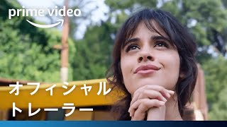 シンデレラ 公式トレーラー Amazonプライムビデオ Youtube