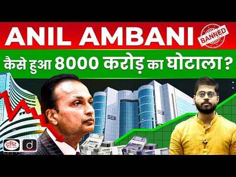 SEBI bans Anil