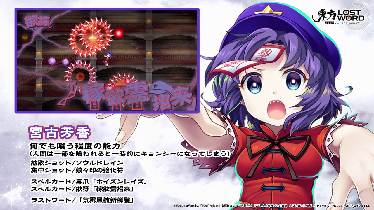 東方lostword 宮古芳香紹介動画的youtube視頻效果分析報告 Noxinfluencer
