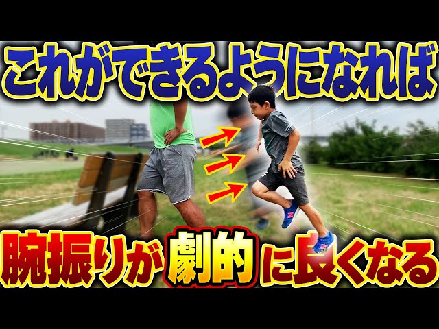 運動会にまだ間に合う】子供の足が速くなる簡単で楽しいトレーニング