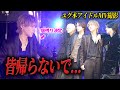 ユグ本アイドル組「MV撮影の裏側」大公開!九条音弥だけ居残り確定…「皆帰らないでよ!」