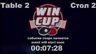 Самойлов Владимир 3-2 Чередниченко Артем  Турнир Восток 2 WIN CUP 22.09.2021. Прямой эфир Зал 2.