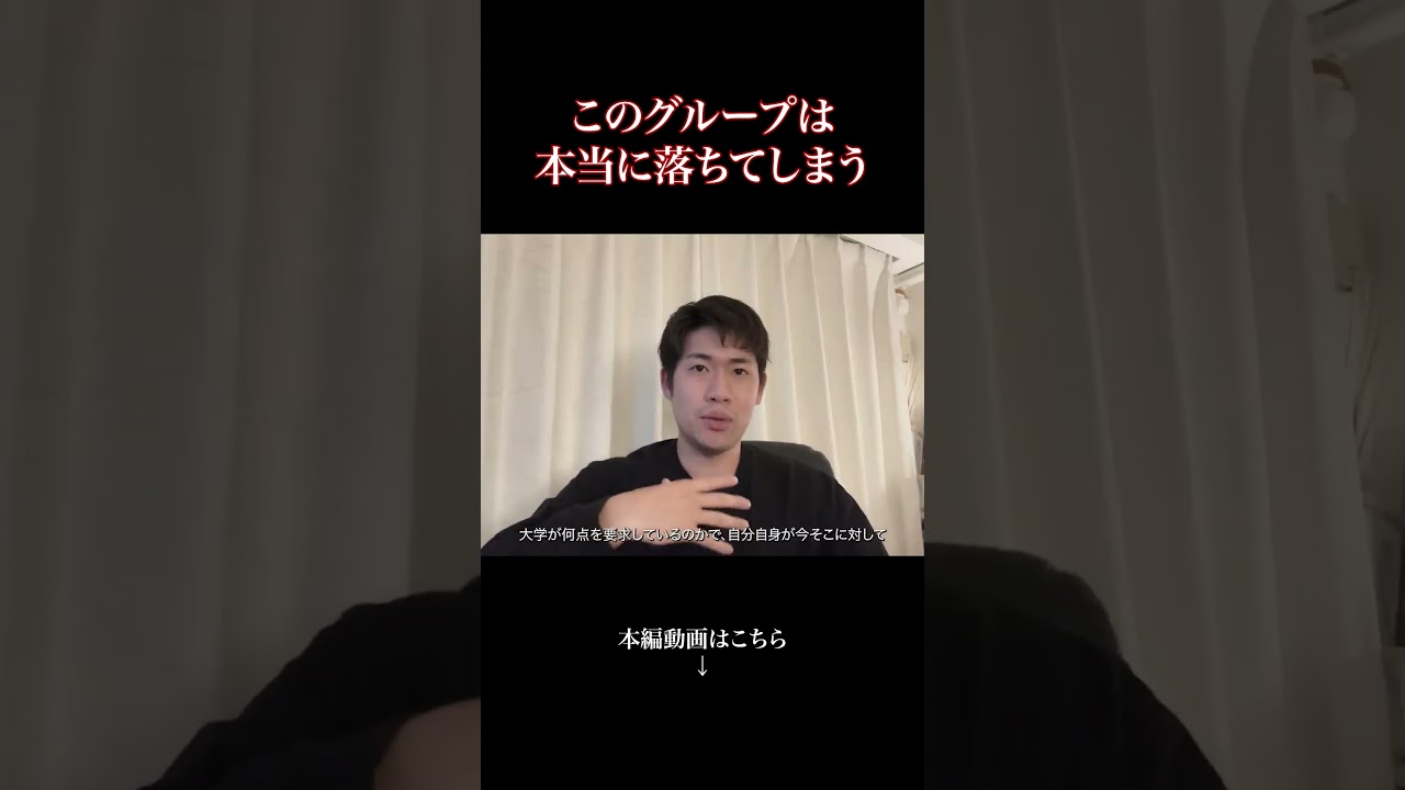 【本質】4月に「頑張る」人が11月に詰んでしまう」理由 #hikky #受験 #早慶 #早稲田