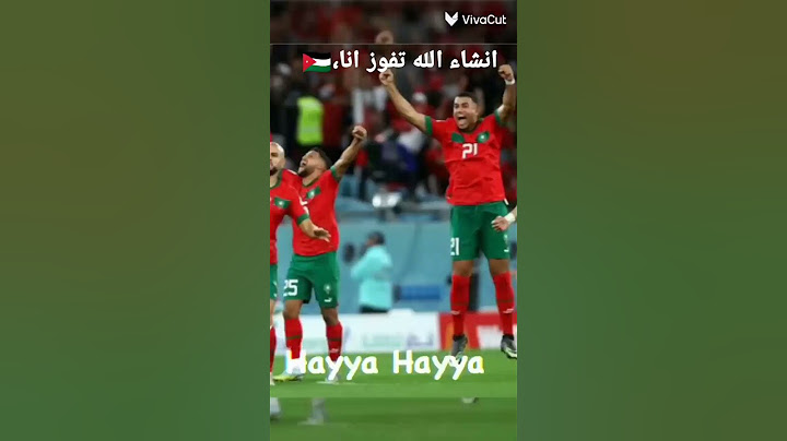 ادعو ان المغرب تفوز على الارجنتين