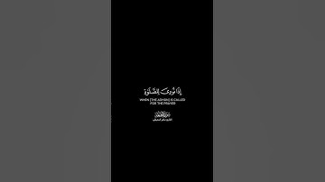 إذا نودي للصلاة من يوم الجمعة شاشة سوداء | كرومات قرآن كريم بصوت #ماهر_المعيقلي | #سورة_الجمعة