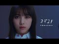 乃木坂46 27th 与田祐希 個人PV「ヨダユキ」予告編 の動画、YouTube動画。