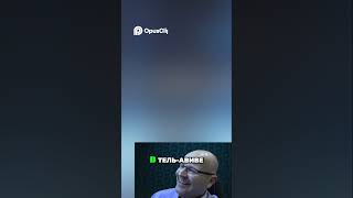 Тель-Авив: Загадочный человек и иранские ракеты. Фотография