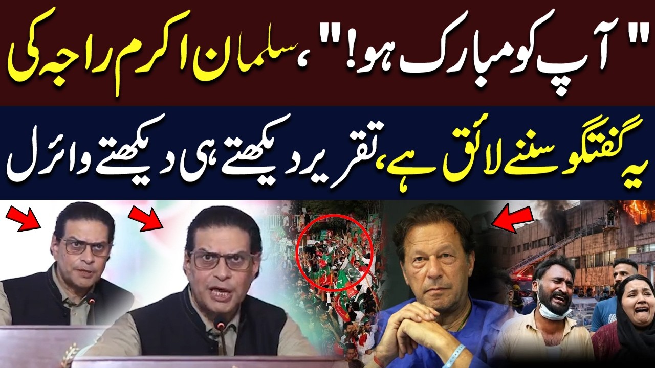 Salman Akram Raja’s Explosive Speech Goes Viral | Major Message on Sept 27 Long March | Hum News