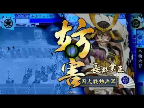 戦国大戦　よんまいっ！4×54【正三位B】