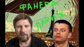 Как Леонид Парфенов эфир провалил