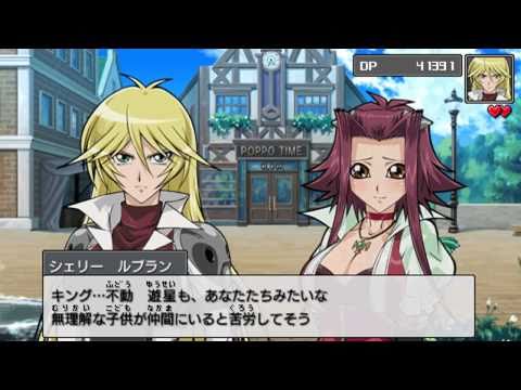 [HD] [PSP] Yu-Gi-Oh! 5D's Tag Force 5 [Sherry] - Second Event