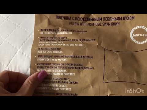 Отзыв на подушку из искусственного лебяжьего пуха #faberlic #отзывыфаберлик #подушкафаберлик