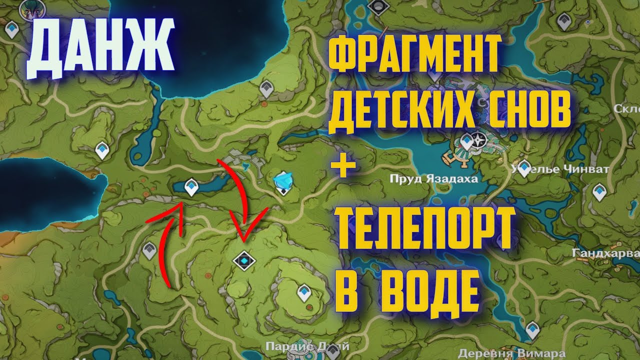 фрагмент детских снов как спустить воду. фрагмент детских снов сумеру как открыть. джунгли перевернутых снов. фрагмент детских снов как спустить воду. фрагмент детских снов подземелье геншин.