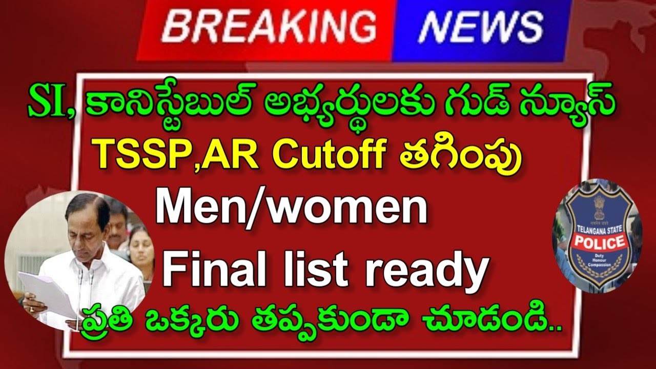 ts Conistable mains Final cutoff||tssp Ar men and women cutoff||results 