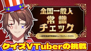 解問ハテナ - Tokito Hatena -の配信のサムネイル画像