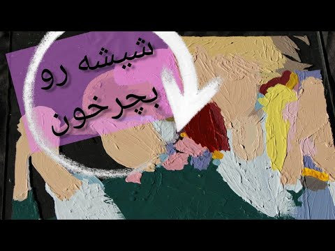 آموش کشیدن انیمه نقاشی رو شیشه کشیدن هاول و سوفی از قلعه متحرک هاول