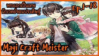 マギクラフト・マイスター（4）