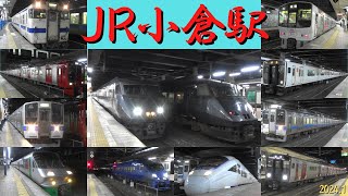 JR小倉駅　平日夜カット　811系・813系・817系・821系・783系・787系・883系・885系・415系・キハ147系・EH500機関車　北九州市小倉北区