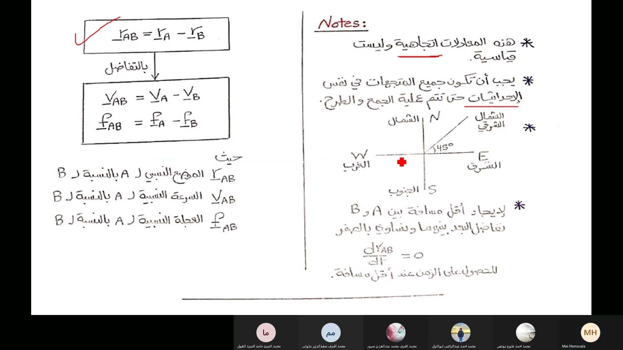 سكشن 3 ديناميكا | الحركه النسبيه