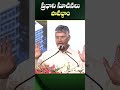 ప్రధాని సూచనలు పాటిద్దాం  #idhimanchiprabhutvam #chandrababunaidu #andhrapradesh